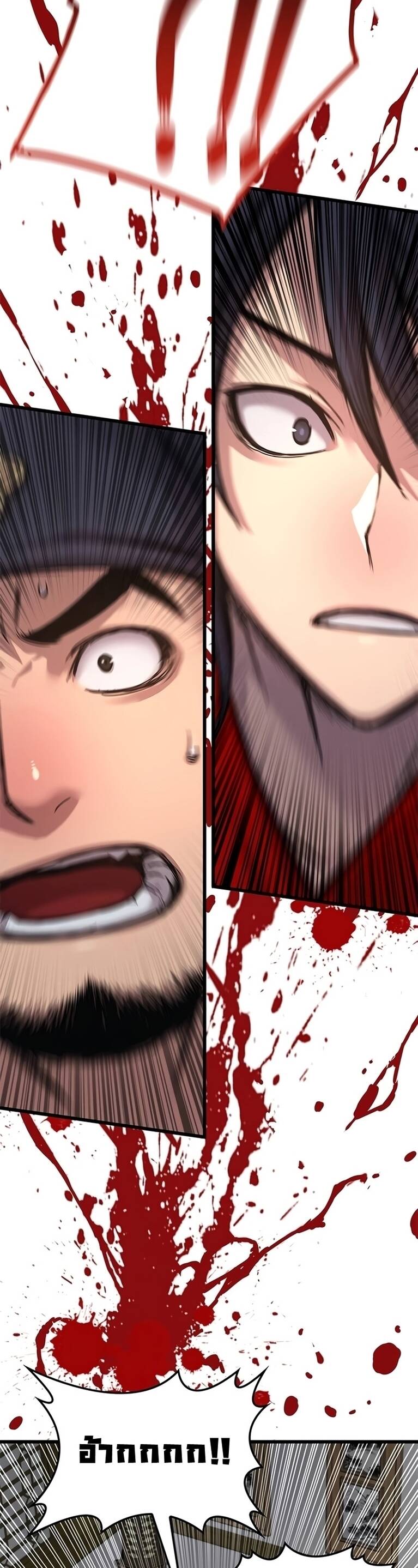 Myst Might Mayhem ตอนที่ 8 หน้า 9