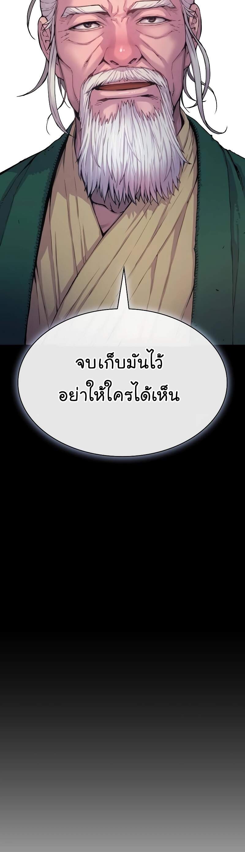 Myst Might Mayhem ตอนที่ 1 หน้า 13