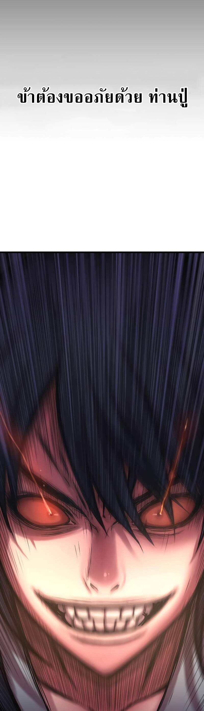 Myst Might Mayhem ตอนที่ 1 หน้า 14