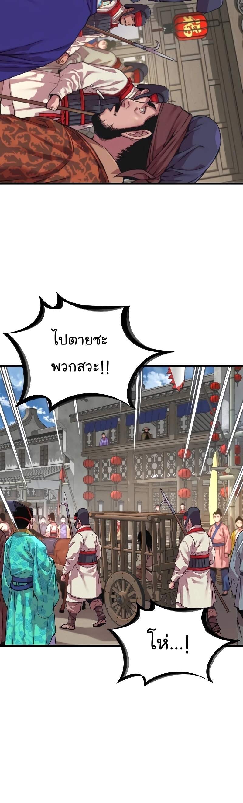 Myst Might Mayhem ตอนที่ 1 หน้า 22