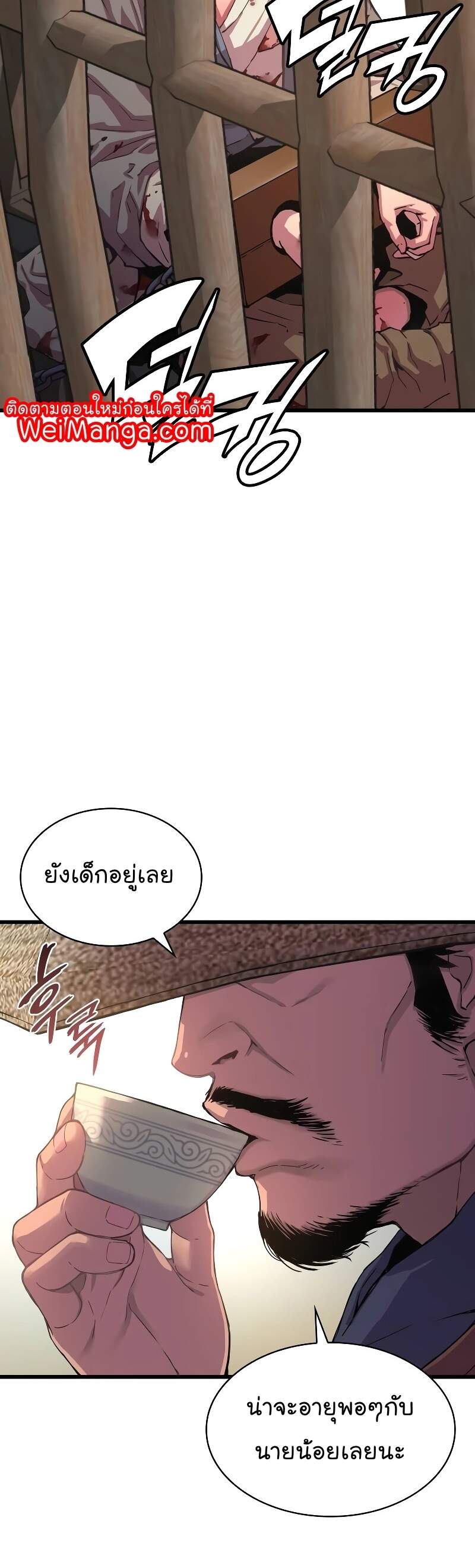 Myst Might Mayhem ตอนที่ 1 หน้า 24