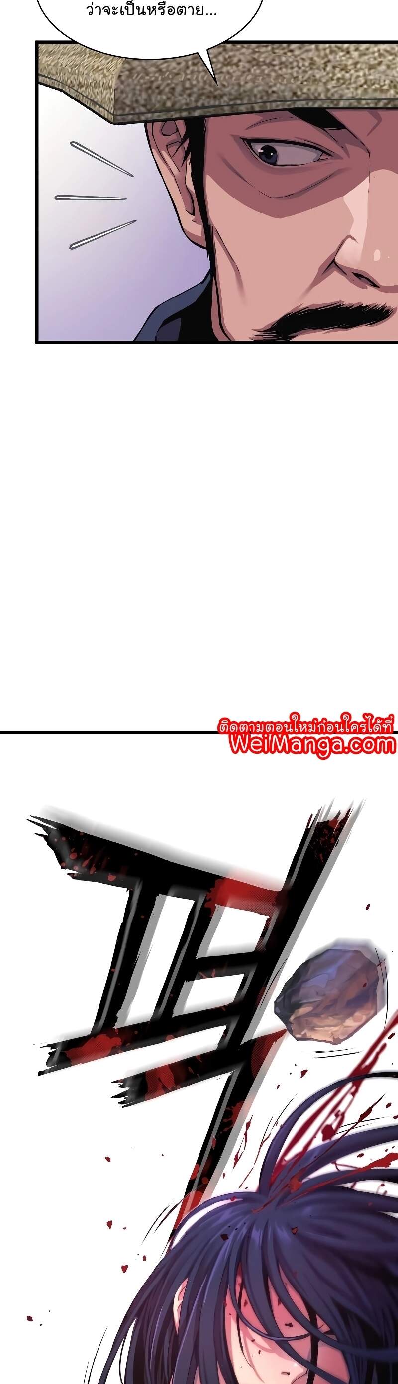 Myst Might Mayhem ตอนที่ 1 หน้า 28