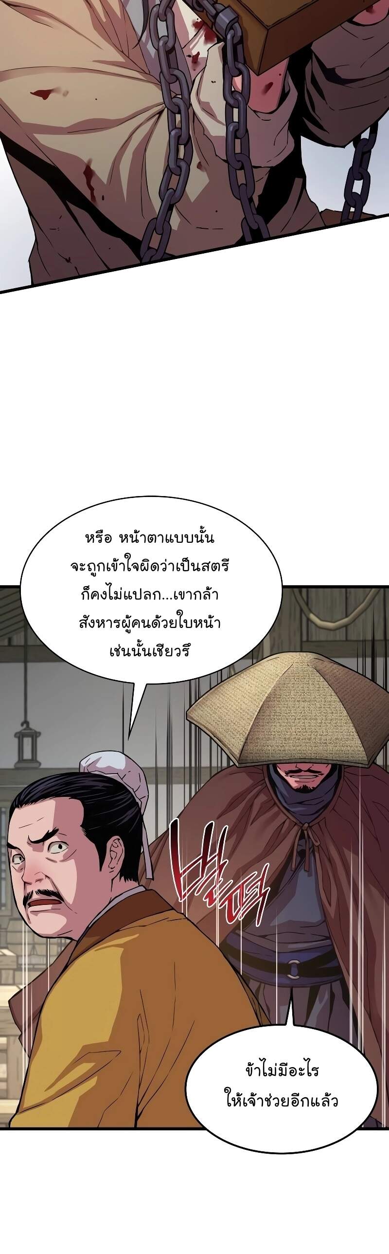 Myst Might Mayhem ตอนที่ 1 หน้า 32