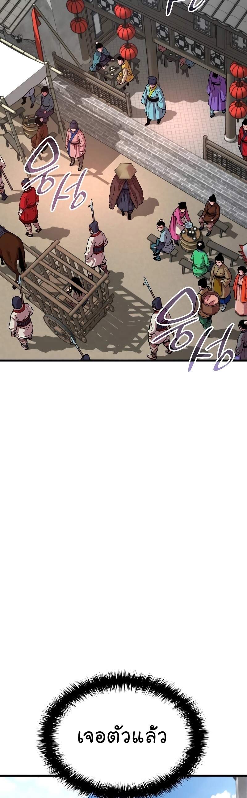 Myst Might Mayhem ตอนที่ 1 หน้า 34