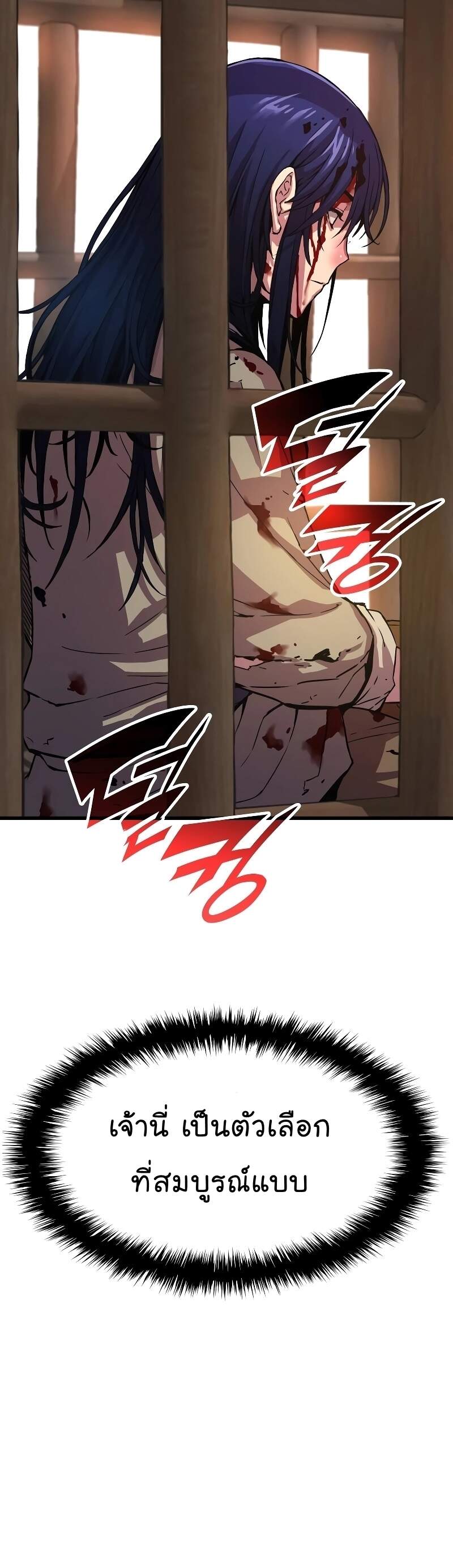 Myst Might Mayhem ตอนที่ 1 หน้า 36