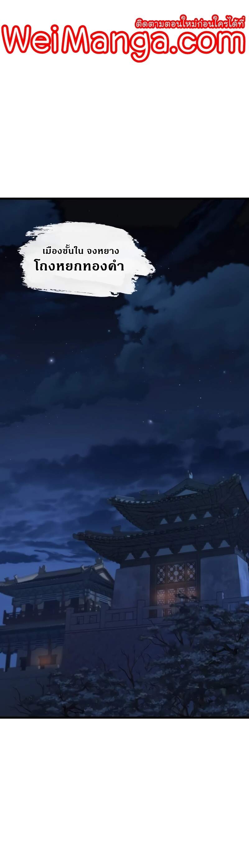 Myst Might Mayhem ตอนที่ 1 หน้า 37