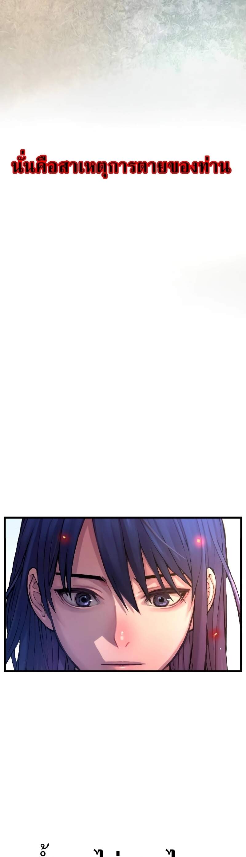 Myst Might Mayhem ตอนที่ 1 หน้า 4