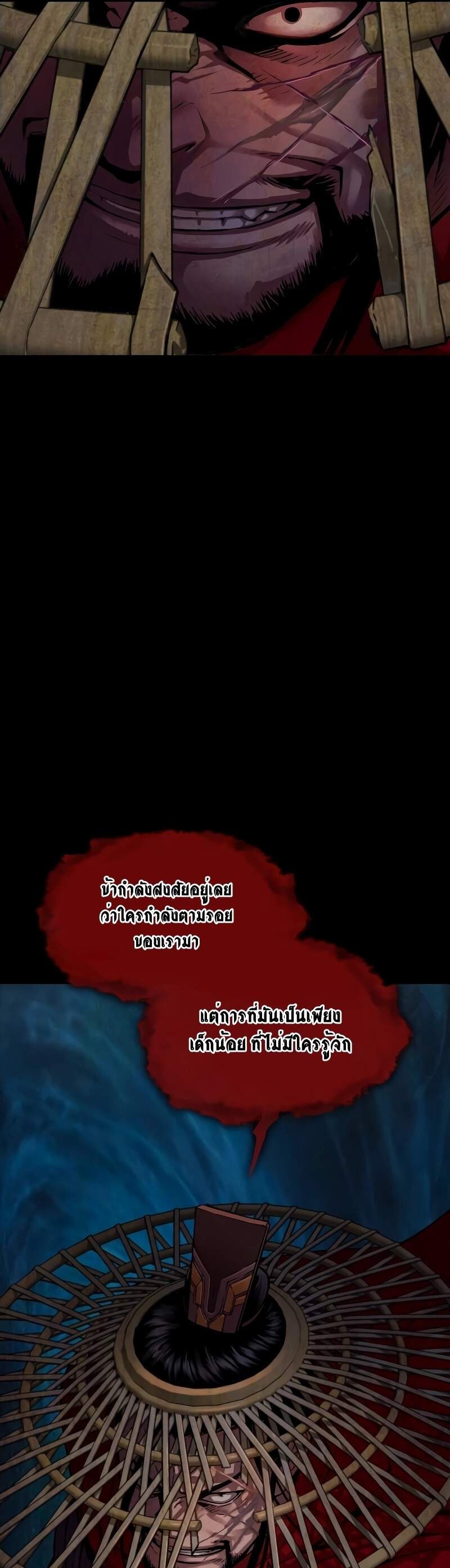 Myst Might Mayhem ตอนที่ 1 หน้า 41