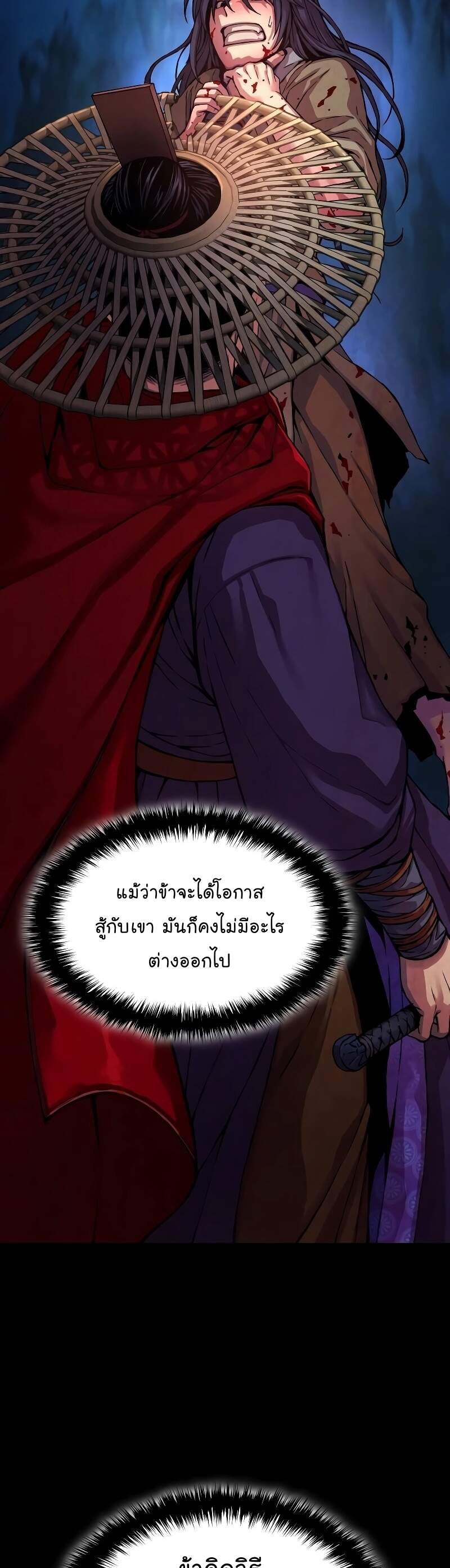 Myst Might Mayhem ตอนที่ 1 หน้า 44