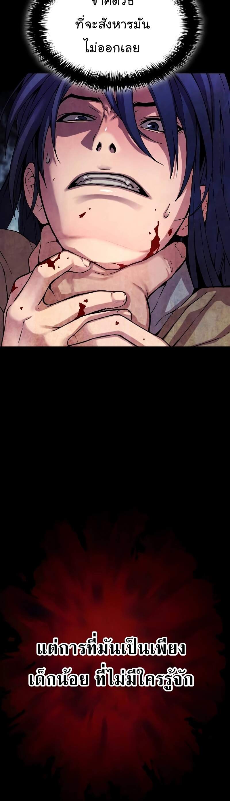 Myst Might Mayhem ตอนที่ 1 หน้า 45