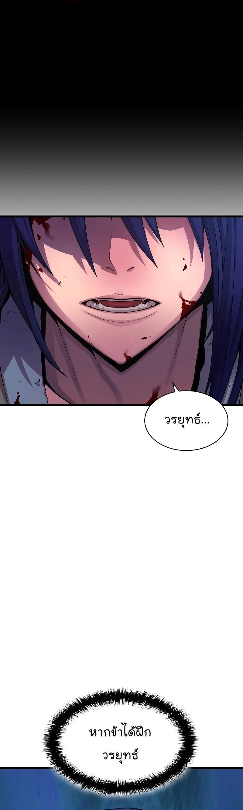 Myst Might Mayhem ตอนที่ 1 หน้า 46