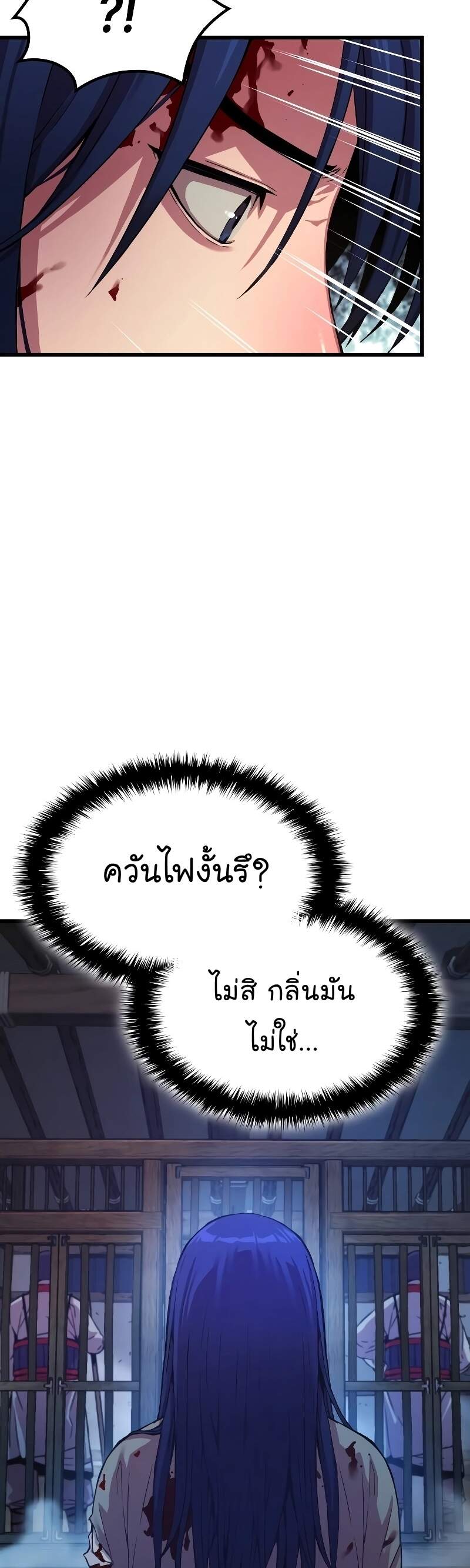 Myst Might Mayhem ตอนที่ 1 หน้า 49