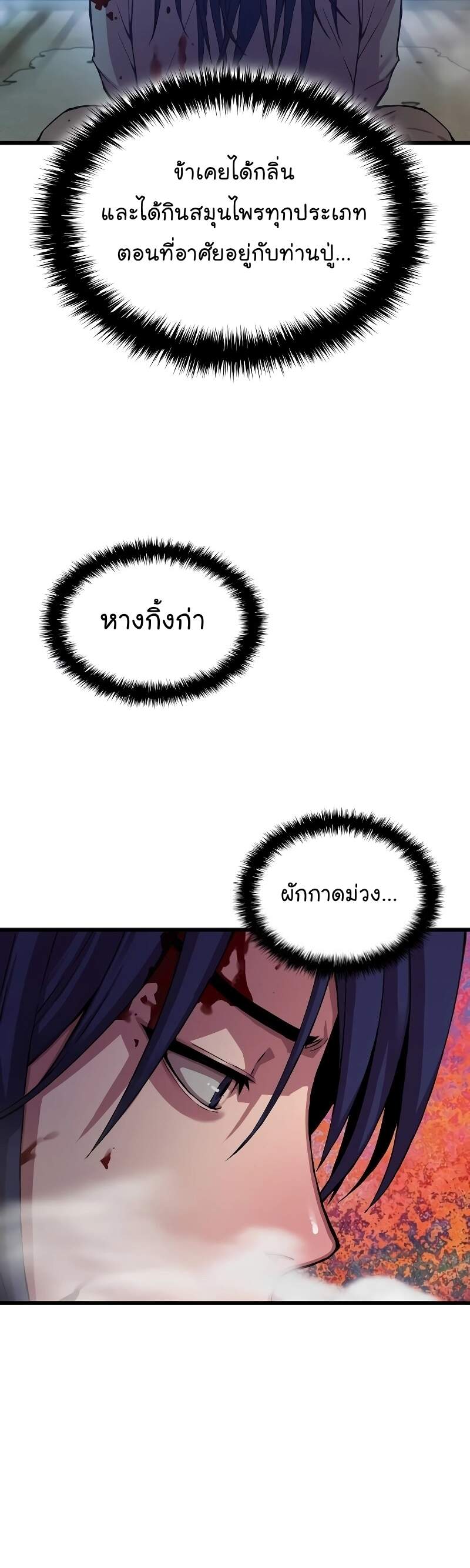 Myst Might Mayhem ตอนที่ 1 หน้า 50