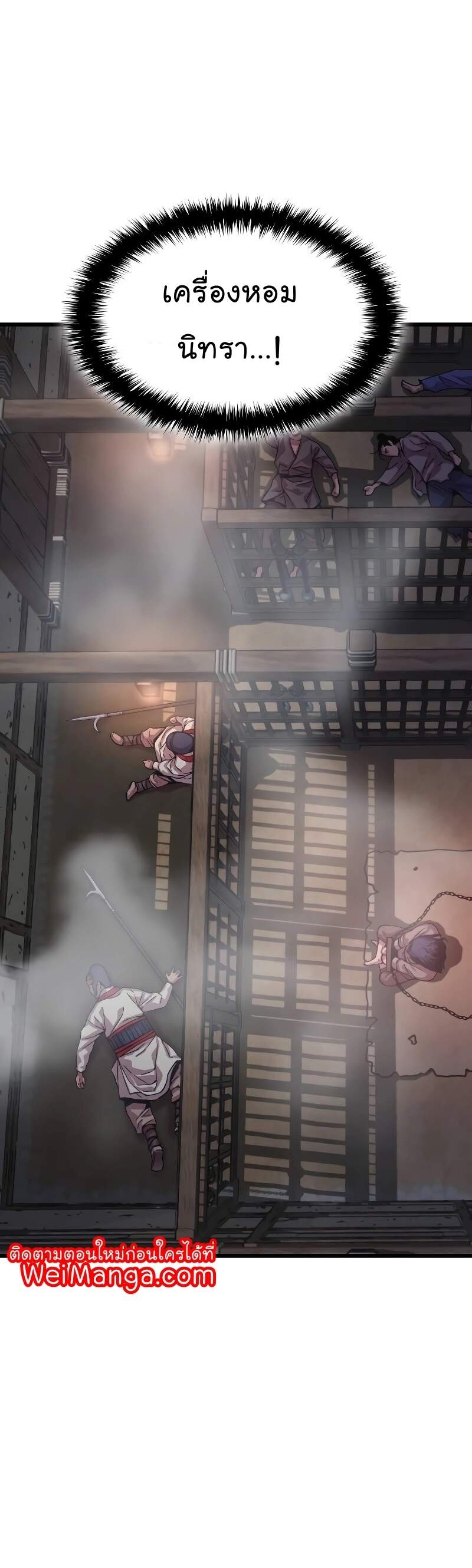 Myst Might Mayhem ตอนที่ 1 หน้า 52