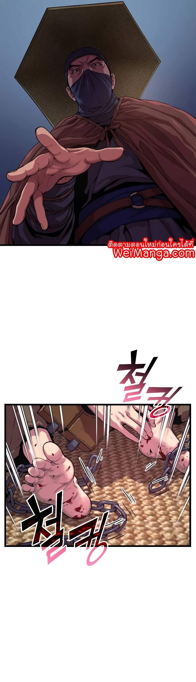 Myst Might Mayhem ตอนที่ 1 หน้า 56