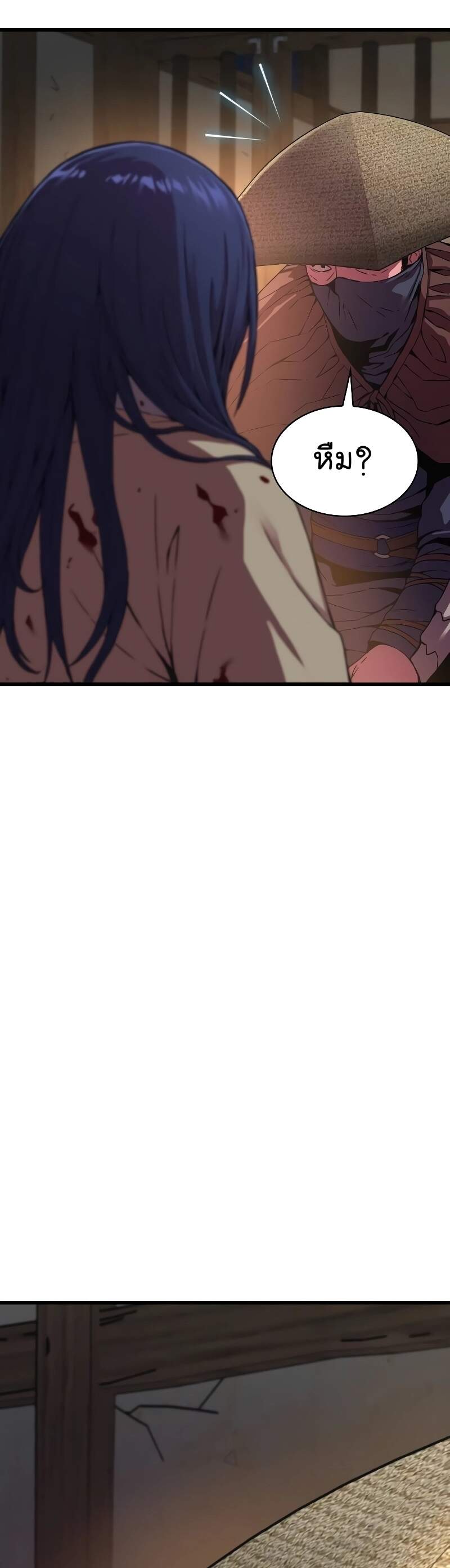 Myst Might Mayhem ตอนที่ 1 หน้า 57