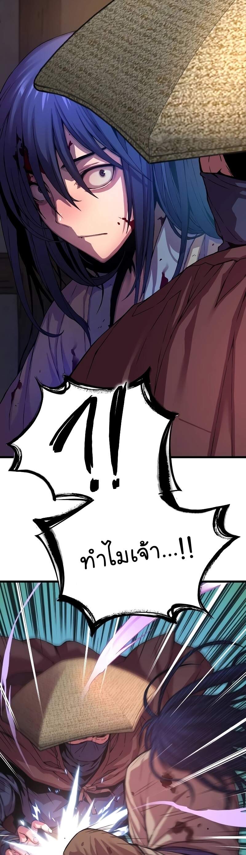 Myst Might Mayhem ตอนที่ 1 หน้า 58