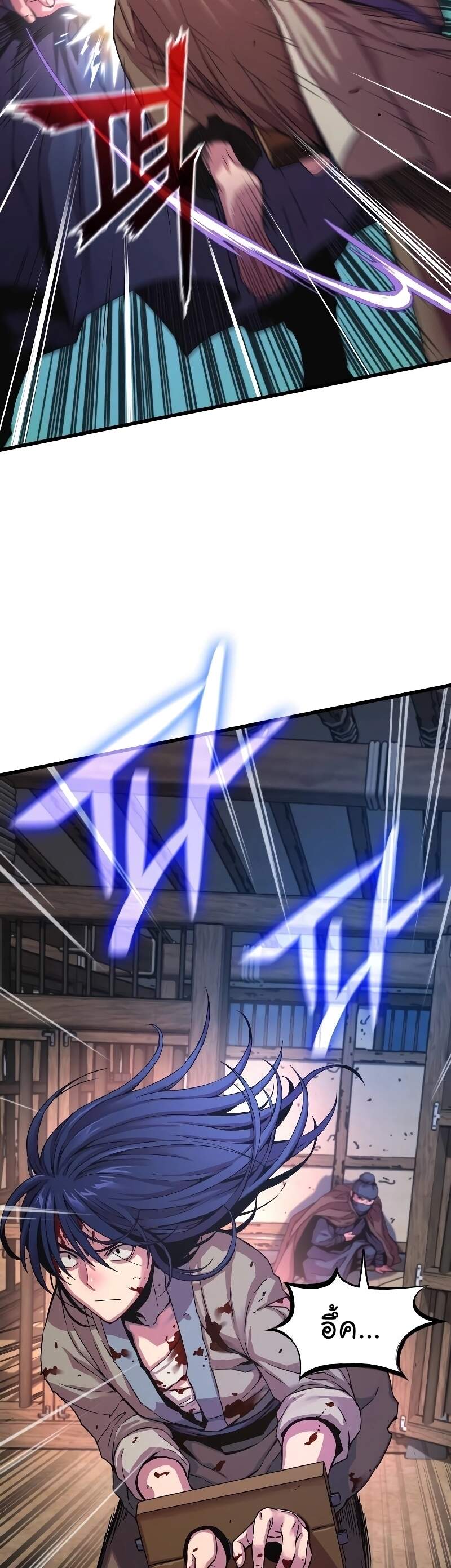 Myst Might Mayhem ตอนที่ 1 หน้า 59