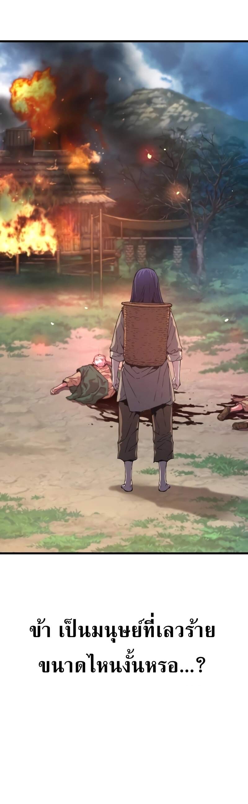 Myst Might Mayhem ตอนที่ 1 หน้า 6