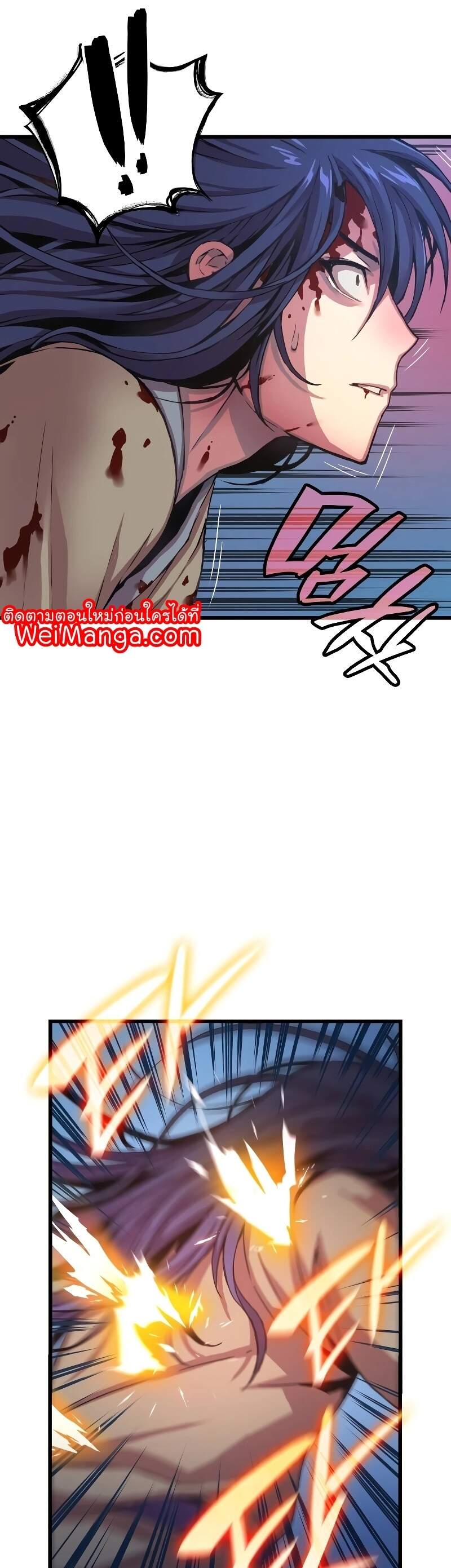 Myst Might Mayhem ตอนที่ 1 หน้า 61