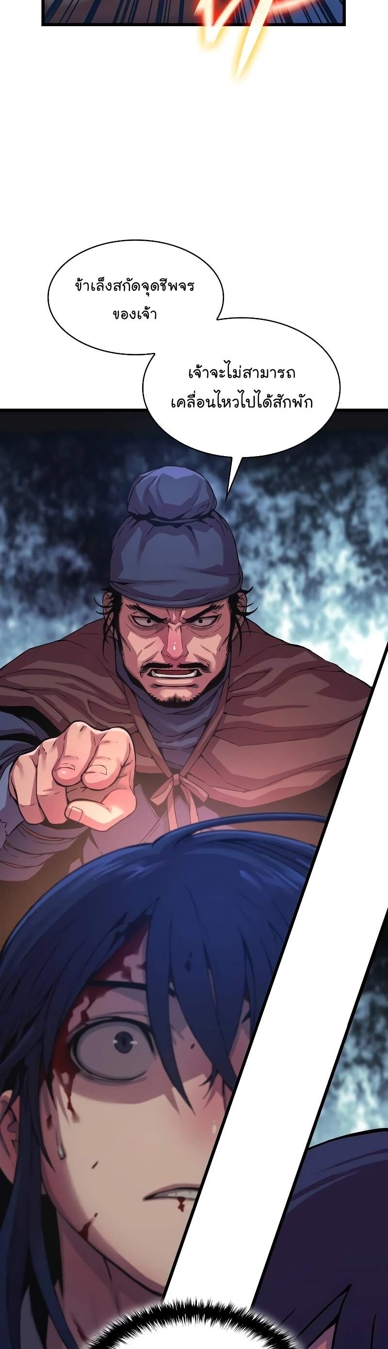 Myst Might Mayhem ตอนที่ 1 หน้า 62