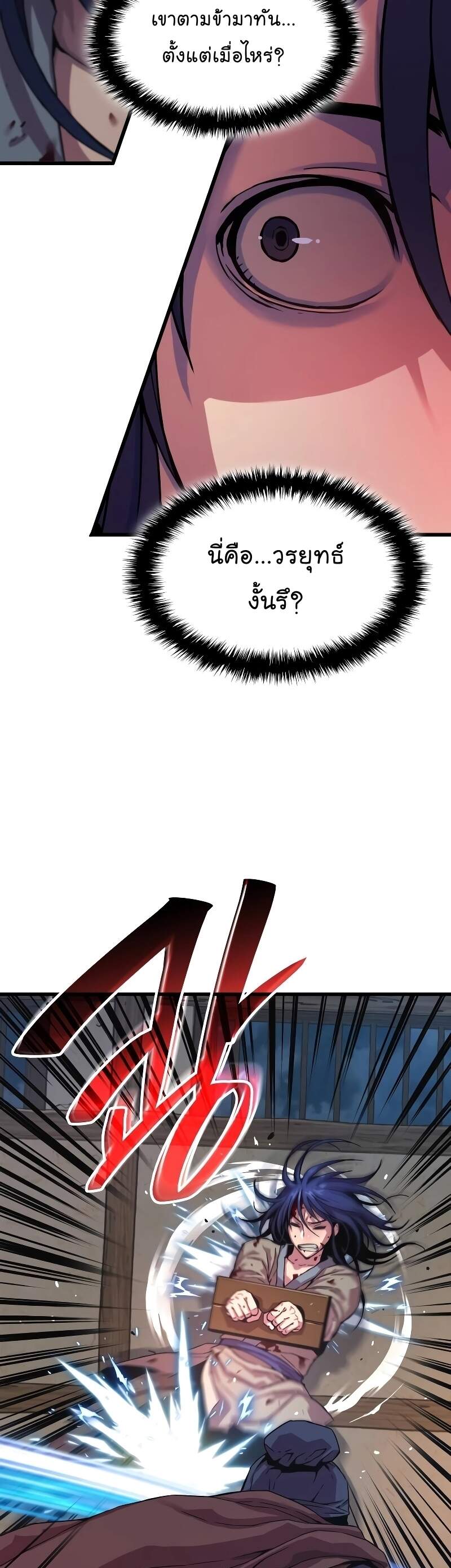 Myst Might Mayhem ตอนที่ 1 หน้า 63