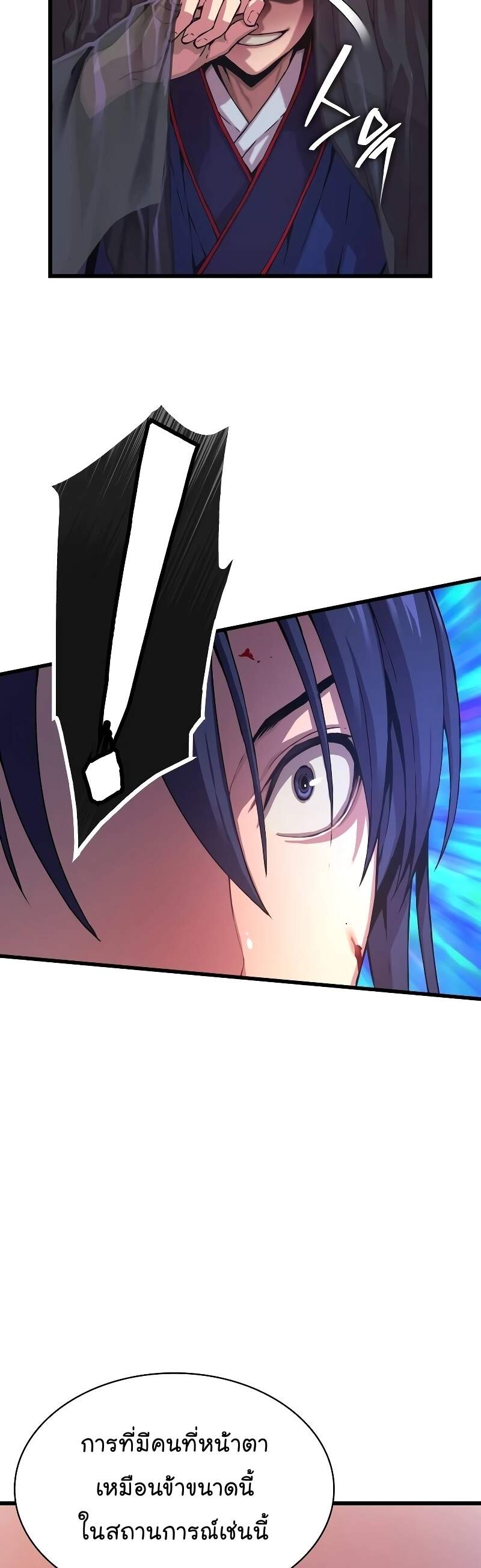 Myst Might Mayhem ตอนที่ 1 หน้า 69