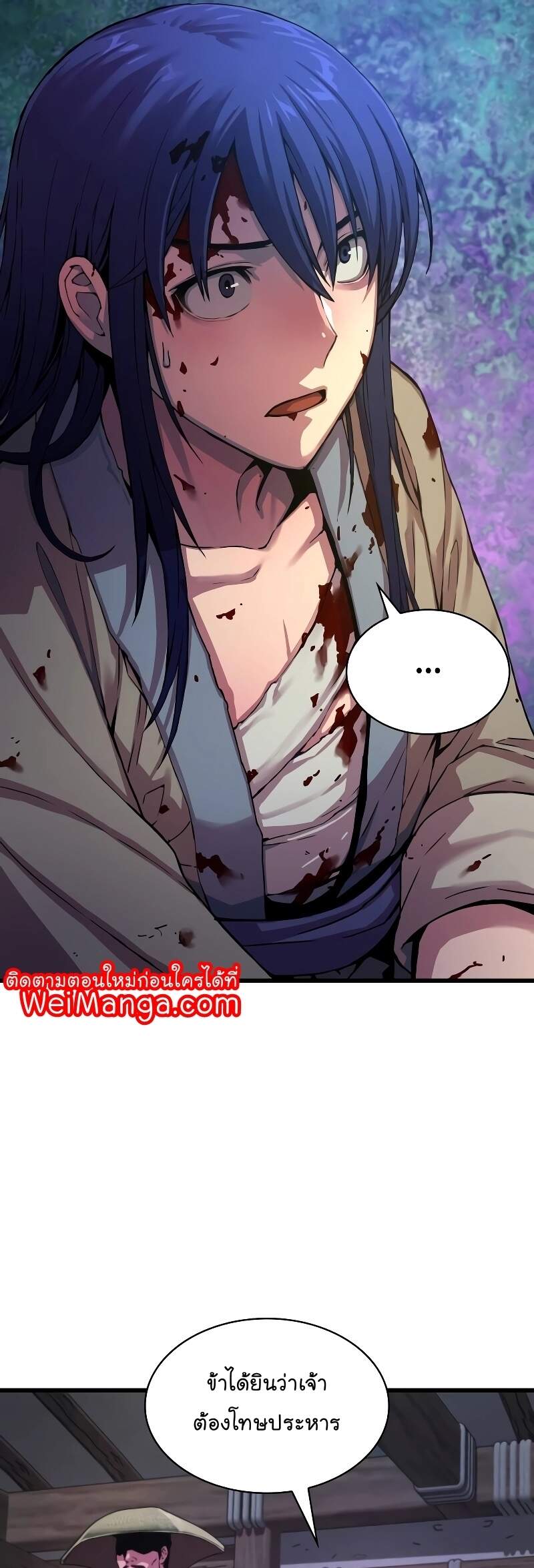 Myst Might Mayhem ตอนที่ 1 หน้า 71