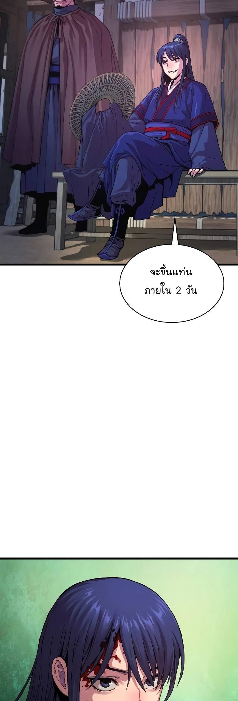 Myst Might Mayhem ตอนที่ 1 หน้า 72