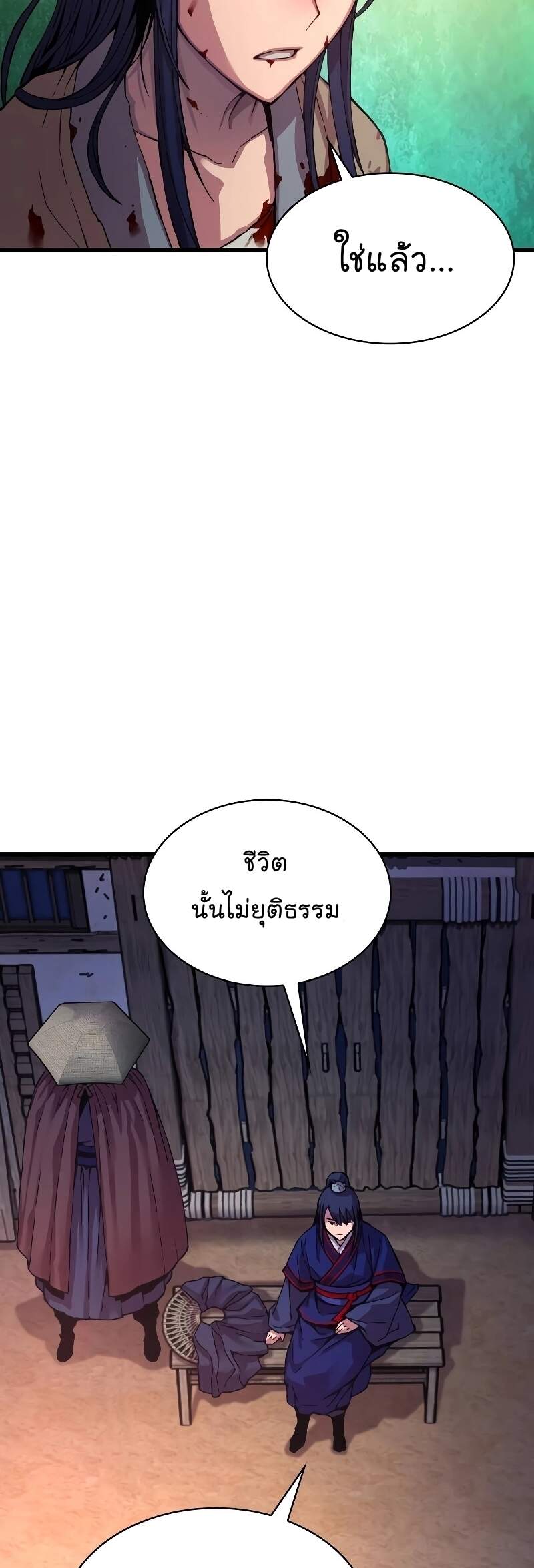 Myst Might Mayhem ตอนที่ 1 หน้า 73