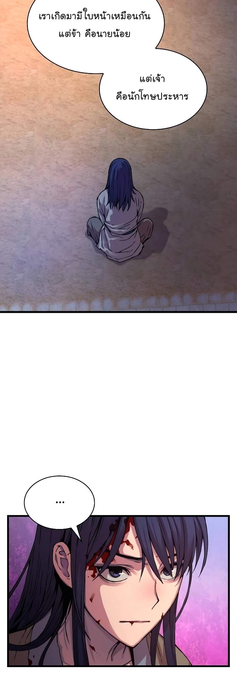 Myst Might Mayhem ตอนที่ 1 หน้า 74