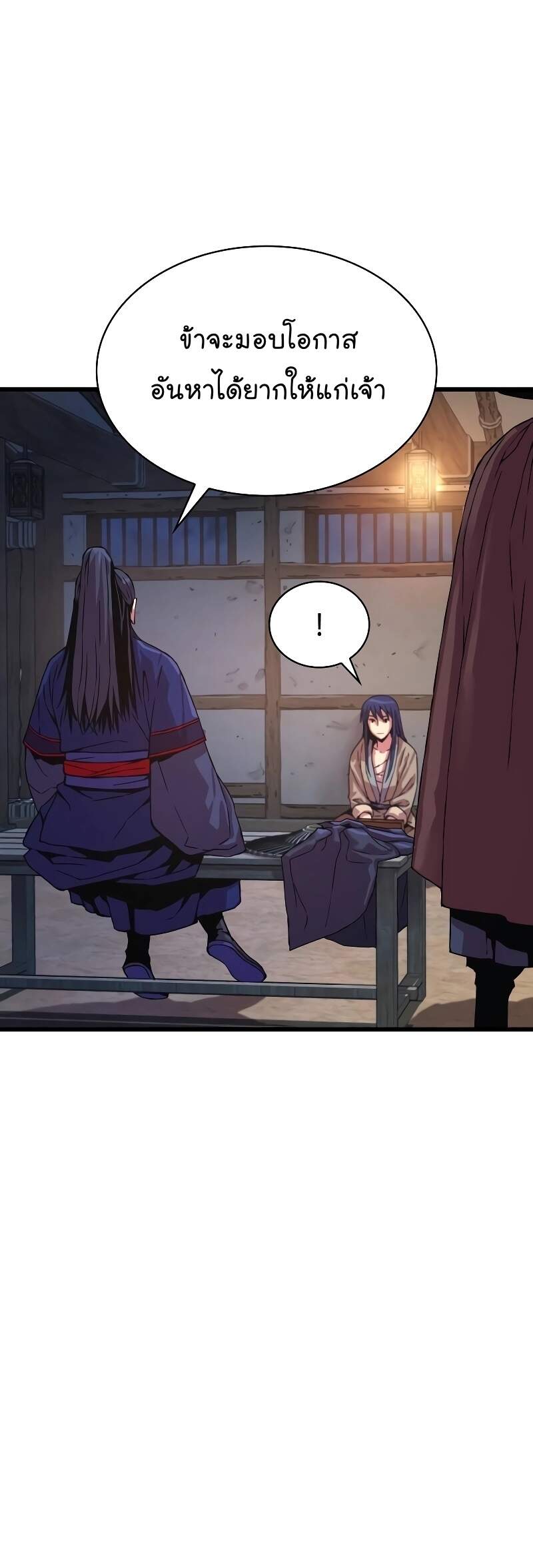 Myst Might Mayhem ตอนที่ 1 หน้า 75