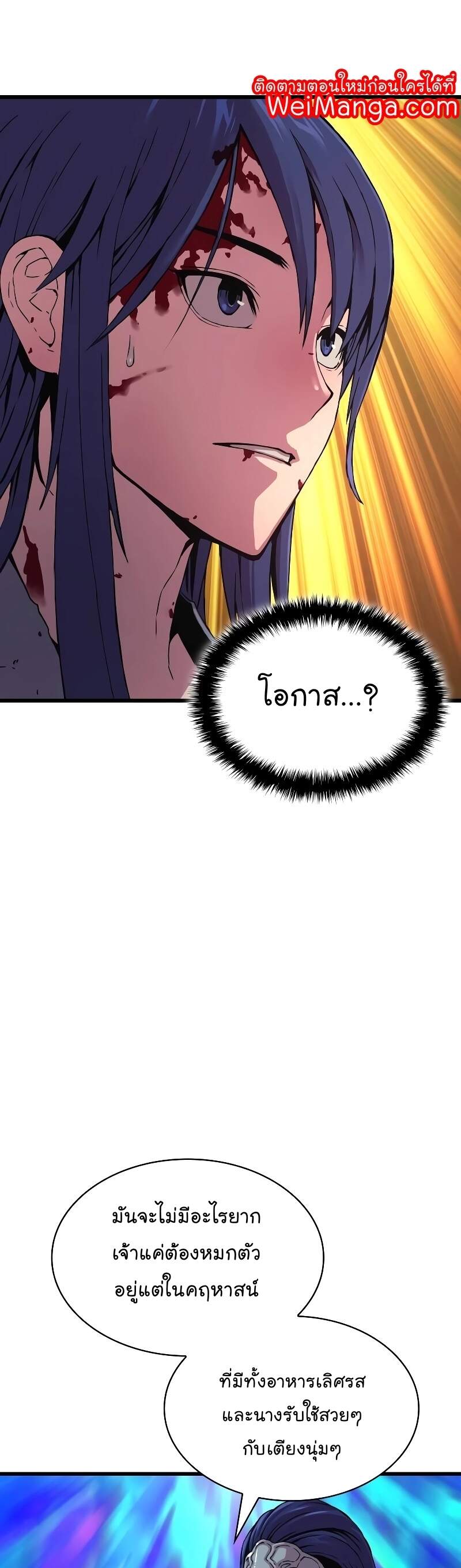 Myst Might Mayhem ตอนที่ 1 หน้า 77