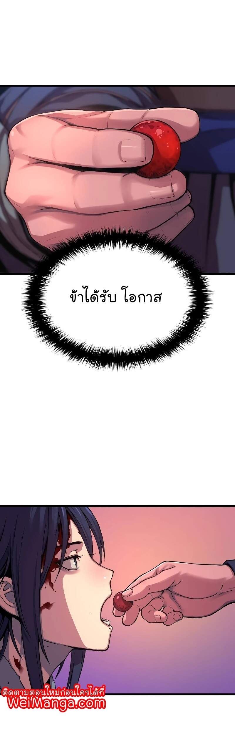 Myst Might Mayhem ตอนที่ 1 หน้า 82