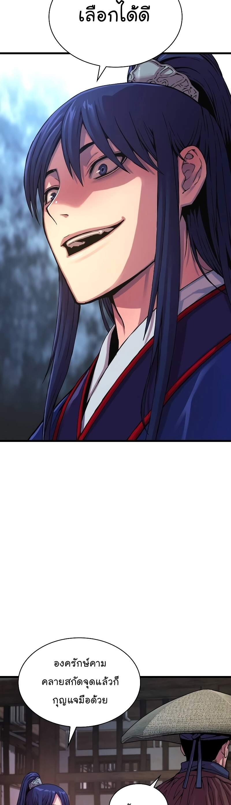 Myst Might Mayhem ตอนที่ 1 หน้า 87