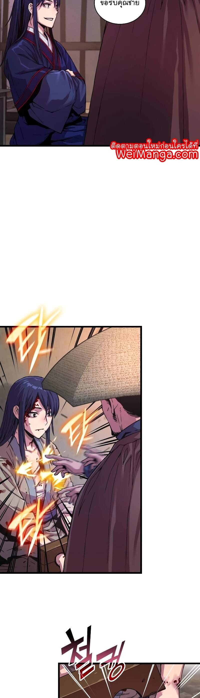 Myst Might Mayhem ตอนที่ 1 หน้า 88