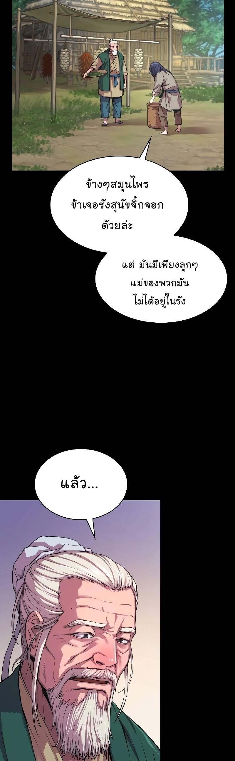 Myst Might Mayhem ตอนที่ 1 หน้า 9