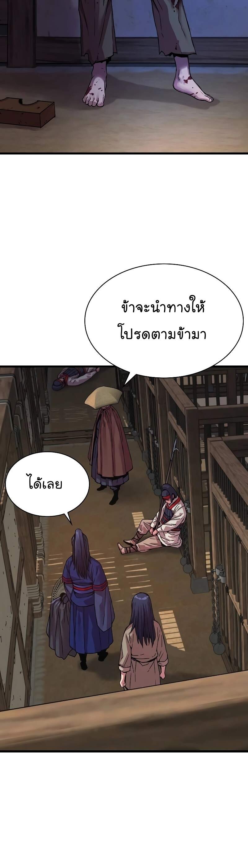 Myst Might Mayhem ตอนที่ 1 หน้า 90