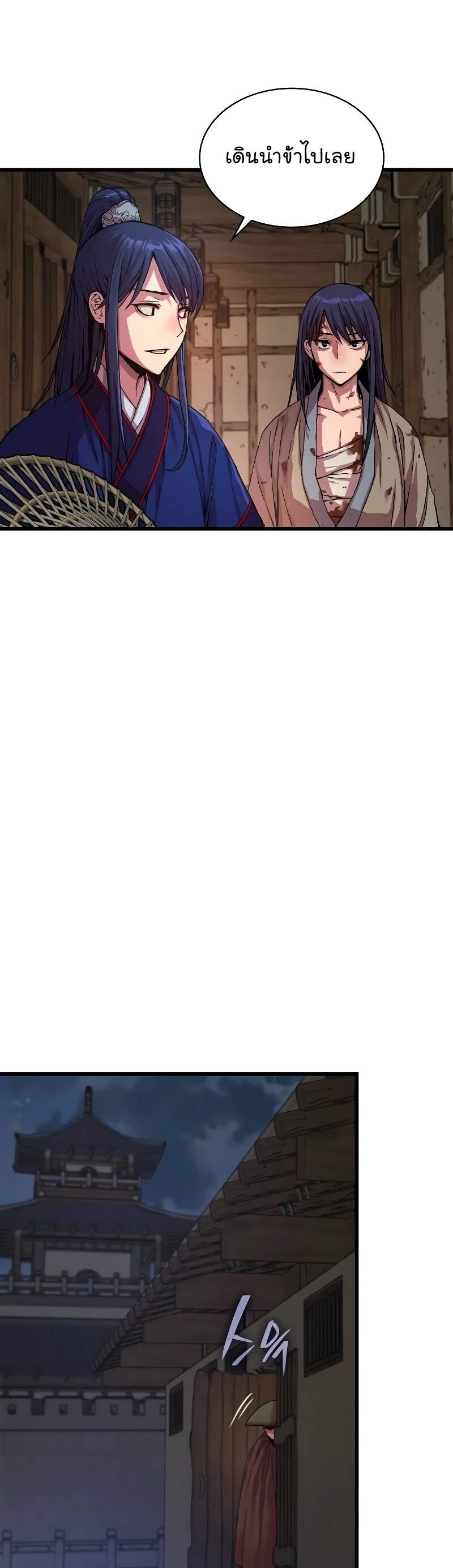 Myst Might Mayhem ตอนที่ 1 หน้า 91