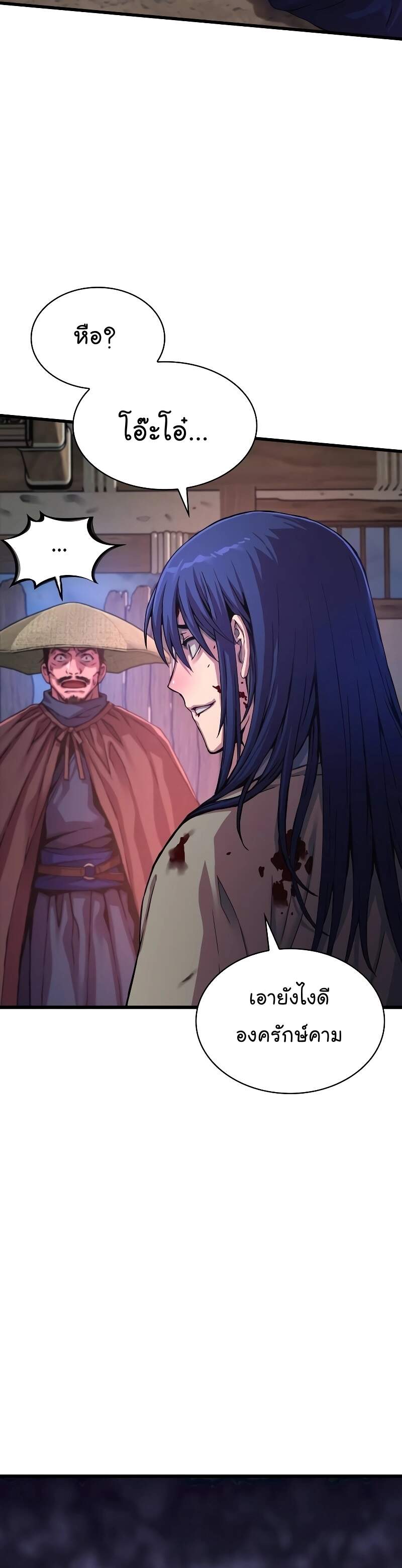 Myst Might Mayhem ตอนที่ 1 หน้า 96