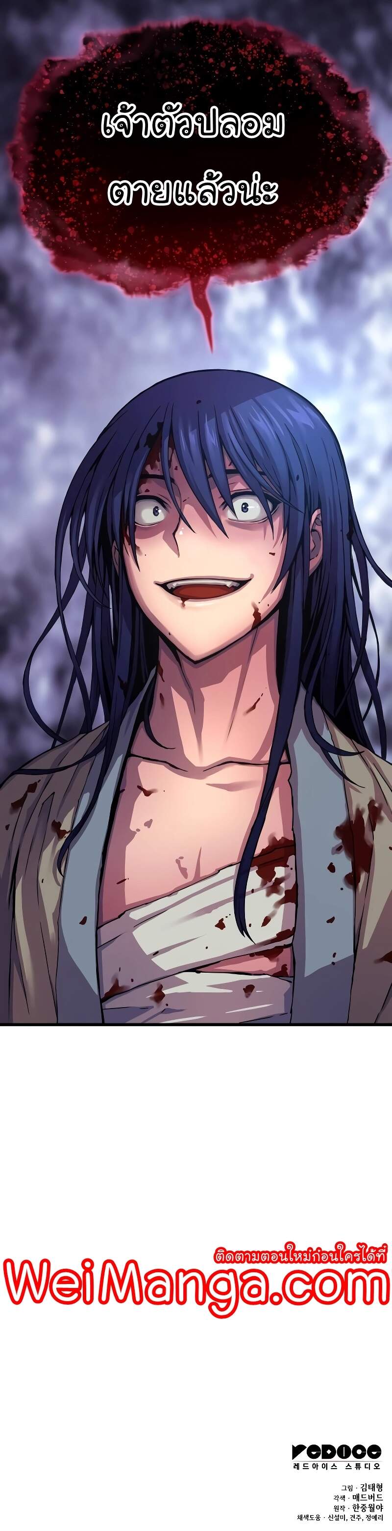 Myst Might Mayhem ตอนที่ 1 หน้า 97