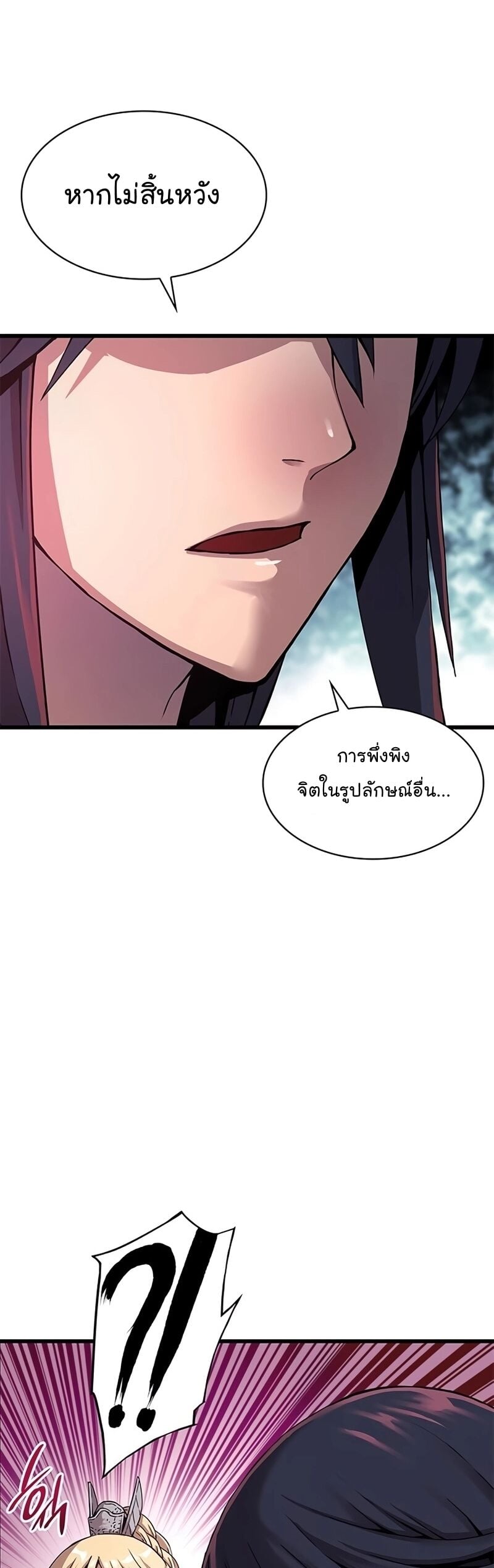 Myst Might Mayhem ตอนที่ 14 หน้า 19