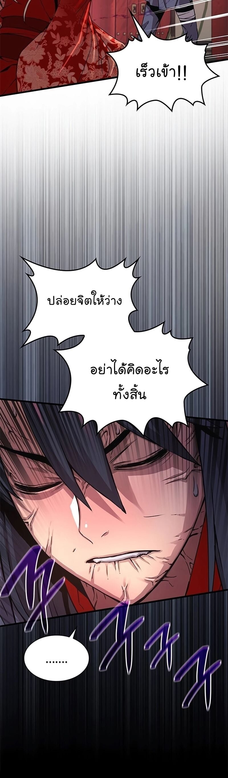 Myst Might Mayhem ตอนที่ 14 หน้า 28