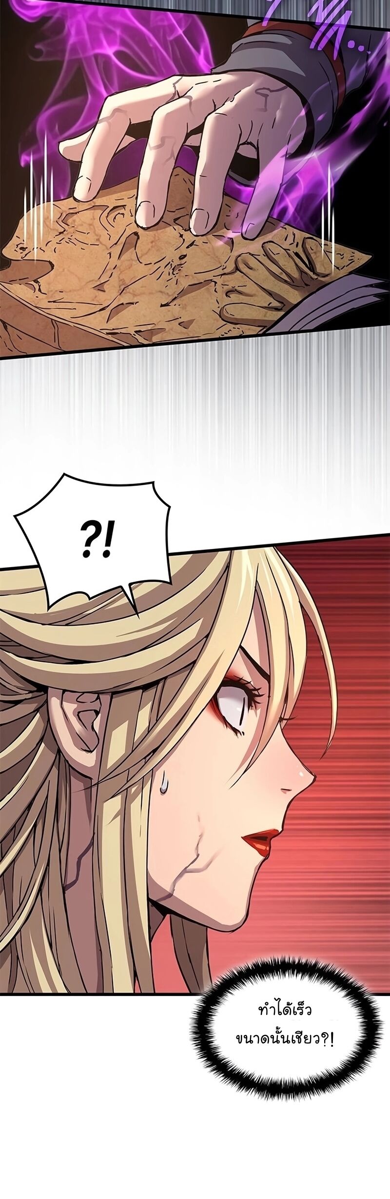 Myst Might Mayhem ตอนที่ 14 หน้า 31