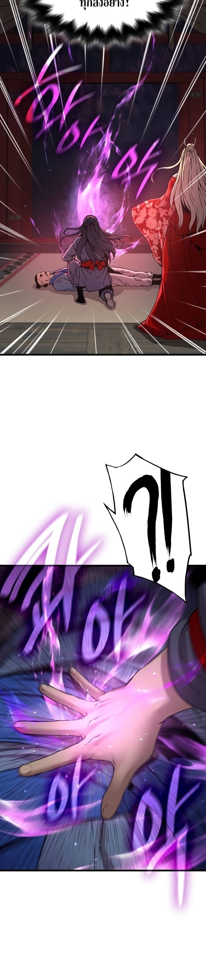 Myst Might Mayhem ตอนที่ 14 หน้า 44