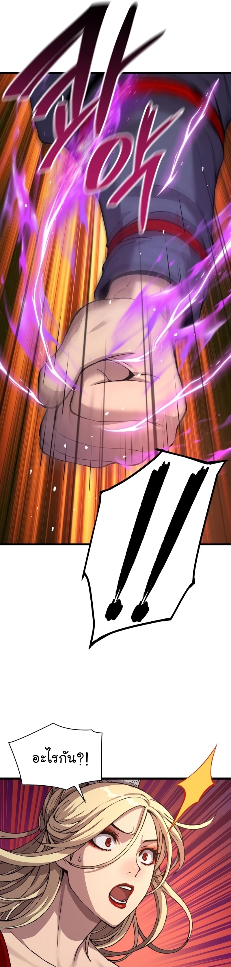 Myst Might Mayhem ตอนที่ 15 หน้า 13