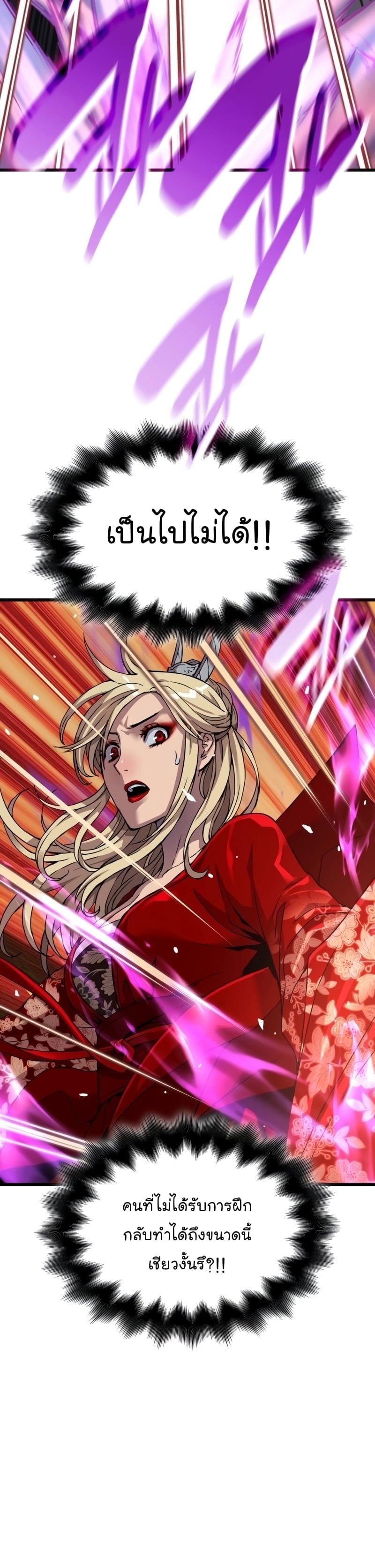 Myst Might Mayhem ตอนที่ 15 หน้า 16