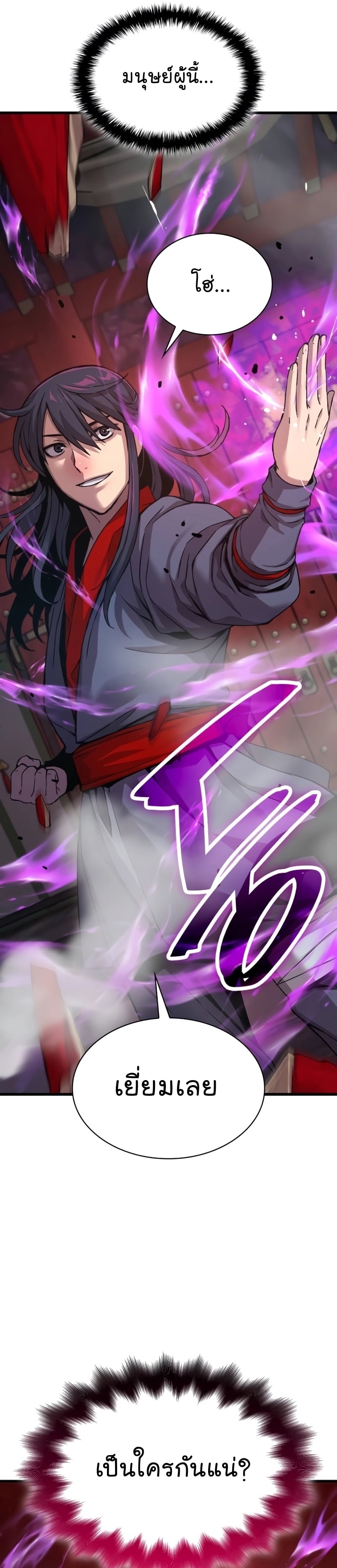 Myst Might Mayhem ตอนที่ 15 หน้า 17