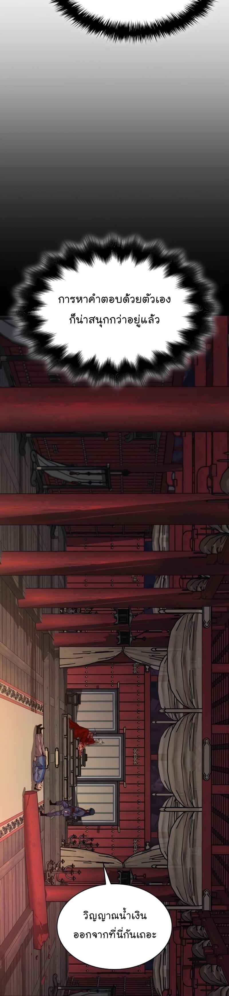 Myst Might Mayhem ตอนที่ 15 หน้า 26