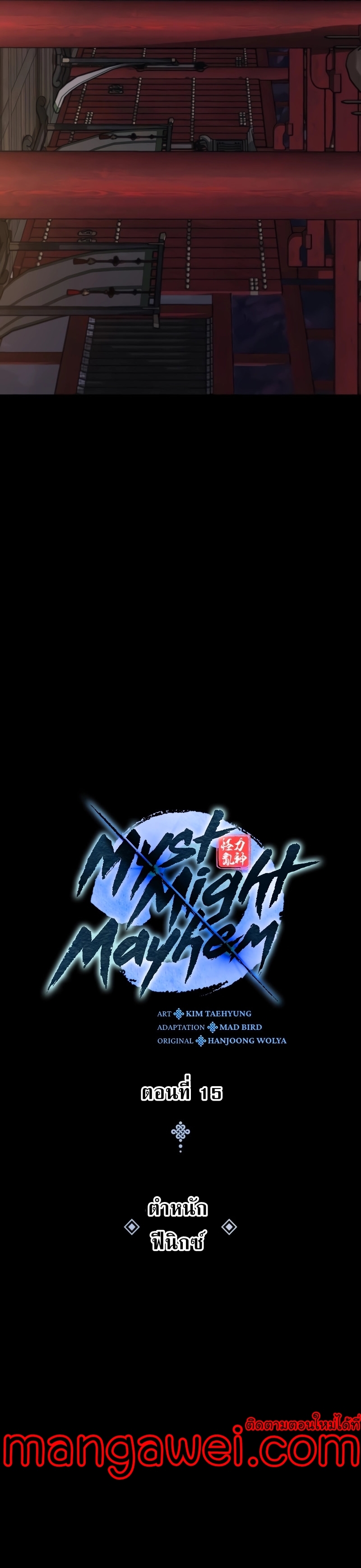 Myst Might Mayhem ตอนที่ 15 หน้า 27